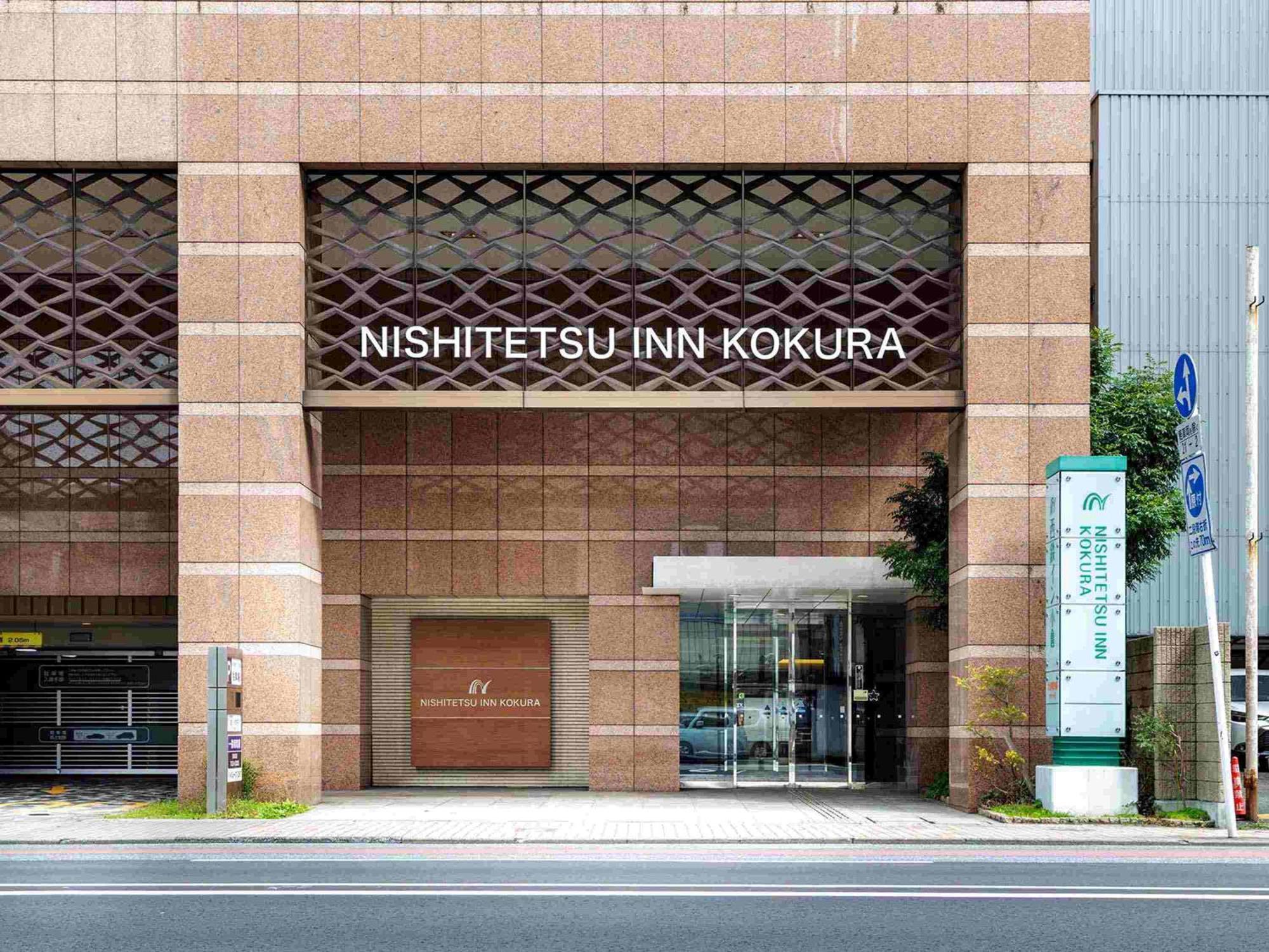 Nishitetsu Inn Kokura Kitakjusu Kültér fotó