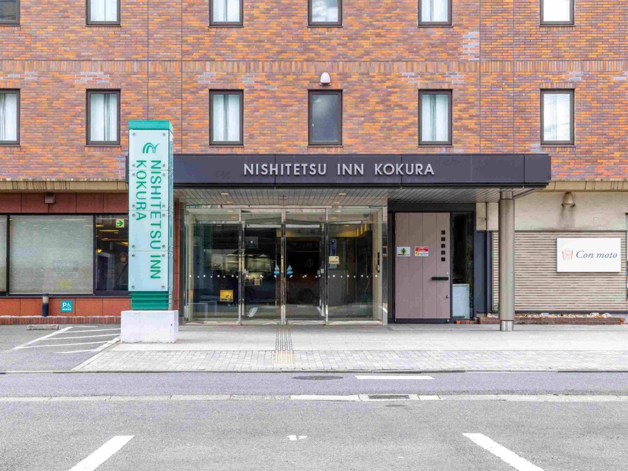 Nishitetsu Inn Kokura Kitakjusu Kültér fotó